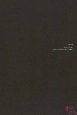 Page 2 of Samishigariya wa Dare da | Who is the Lonely One