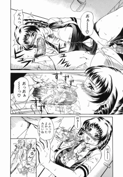 Page 116 of Nigai Milk to Mesu no Nioi