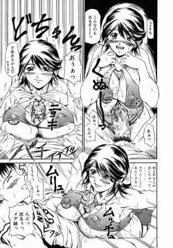 Page 17 of Nigai Milk to Mesu no Nioi