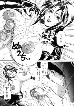 Page 49 of Nigai Milk to Mesu no Nioi