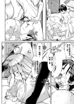 Page 38 of Oinari-sama ni 3P