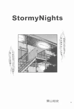 Page 54 of RED EYE 9