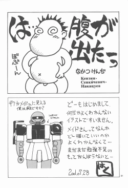 Page 80 of RED EYE 9