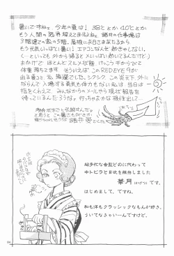 Page 83 of RED EYE 9