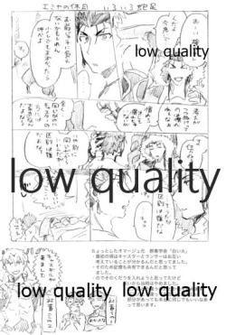 Page 15 of Kyou no Meshi Nani?