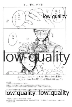 Page 57 of Kyou no Meshi Nani?