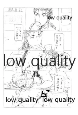 Page 7 of Onaji Hito