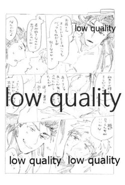 Page 9 of Onaji Hito