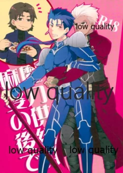 Page 1 of Maryoku Kyoukyuu wa Mabo no Ato de