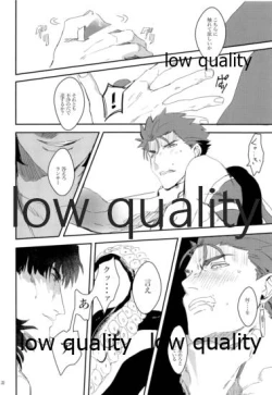 Page 21 of Kaitei no Kyoukai