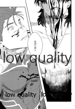 Page 28 of Kaitei no Kyoukai