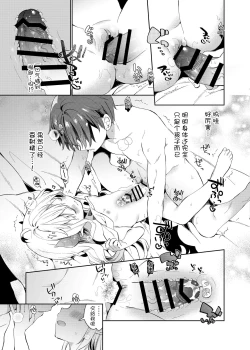 Page 18 of Isekai x Maou x Succubus II