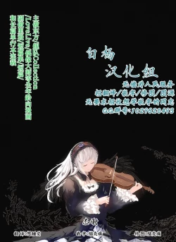 Page 34 of Isekai x Maou x Succubus II