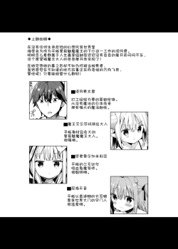 Page 3 of Isekai x Maou x Succubus II