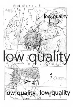 Page 49 of Kyou no Meshi Nani? 2