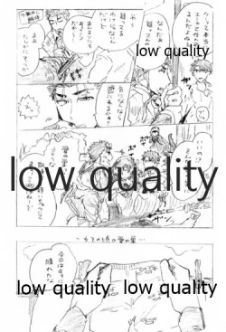 Page 6 of Kyou no Meshi Nani? 2