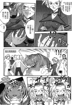 Page 136 of The Flower In Paris 2