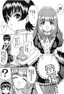 Page 13 of The Flower In Paris 2