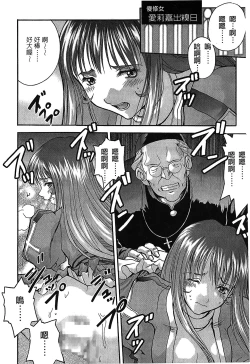 Page 140 of The Flower In Paris 2