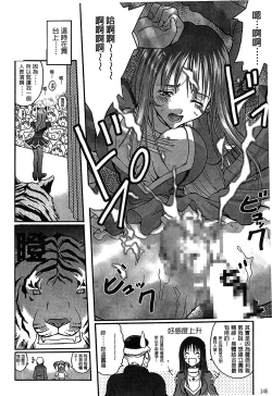 Page 142 of The Flower In Paris 2