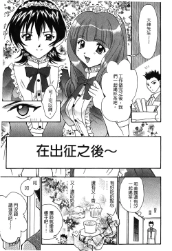 Page 143 of The Flower In Paris 2