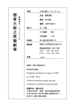 Page 156 of The Flower In Paris 2