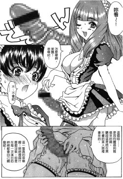 Page 18 of The Flower In Paris 2