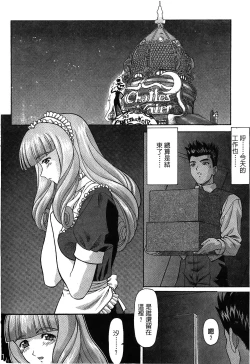 Page 62 of The Flower In Paris 2