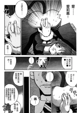 Page 78 of The Flower In Paris 2