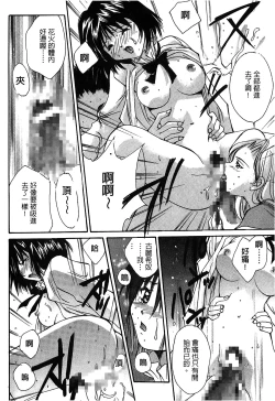 Page 86 of The Flower In Paris 2