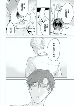 Page 21 of Baka ni Tsukeru Kusuri ga Nai! | 笨蛋没药医 Ch. 4