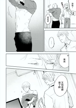 Page 3 of Baka ni Tsukeru Kusuri ga Nai! | 笨蛋没药医 Ch. 4