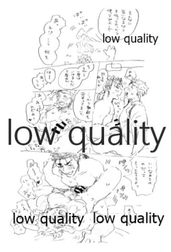 Page 17 of Kyou no Meshi Nani? 3