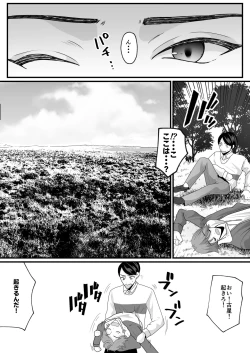 Page 4 of Nyotaika de Time Slip!? Genshi Sekai de Akuyuu to Fuufu Seikatsu!?