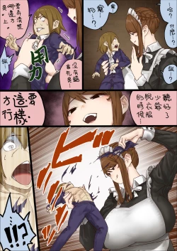 Page 54 of n-nichigo ni Wakaraserareru Bocchama | 距離少爺對女僕小姐有所理解還有n天