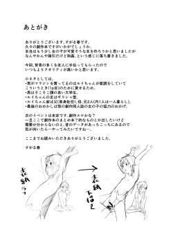 Page 22 of Konoko ga, Kou!!