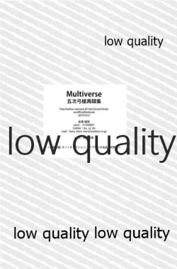 Page 137 of Multiverse