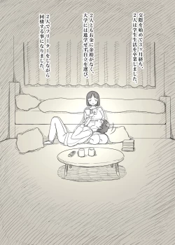 Page 18 of Kakure M Joshi no Soushoku Kareshi S-Iku Nikki