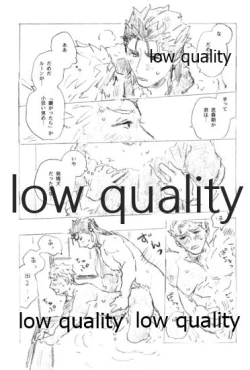 Page 24 of Tsunagaritai, Kimi to.