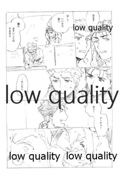 Page 27 of Tsunagaritai, Kimi to.