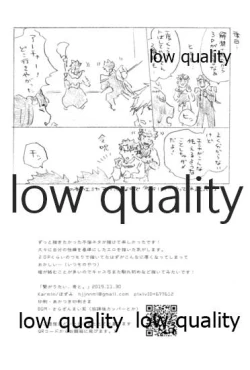 Page 45 of Tsunagaritai, Kimi to.