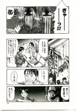 Page 104 of Boku no Joshiryou Nikki