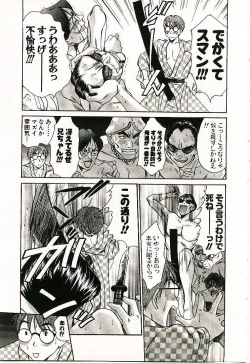 Page 114 of Boku no Joshiryou Nikki