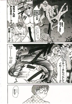 Page 115 of Boku no Joshiryou Nikki