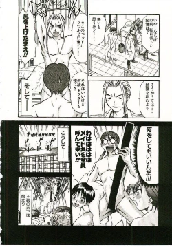 Page 153 of Boku no Joshiryou Nikki