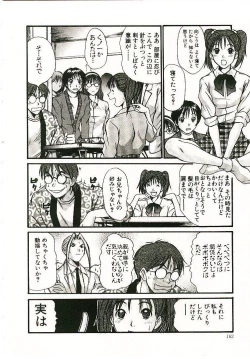 Page 163 of Boku no Joshiryou Nikki