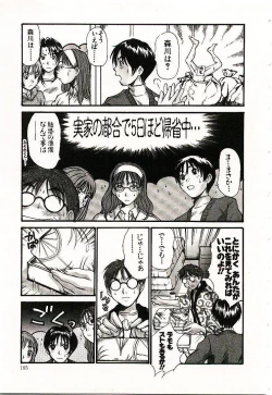 Page 166 of Boku no Joshiryou Nikki