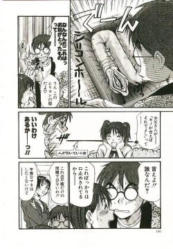 Page 167 of Boku no Joshiryou Nikki