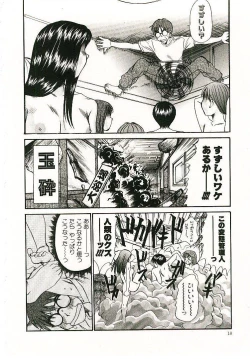 Page 19 of Boku no Joshiryou Nikki