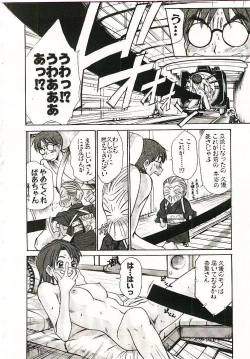 Page 203 of Boku no Joshiryou Nikki